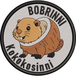 Нашивка патч мем Бобрини Кококосини (Bobrinni Kokokosinni) из серии AI Brainrot Animals meme на клеевой основе
